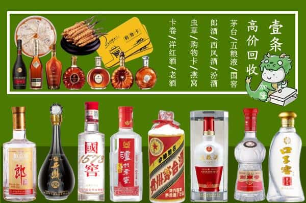 漯河回收名酒哪家好