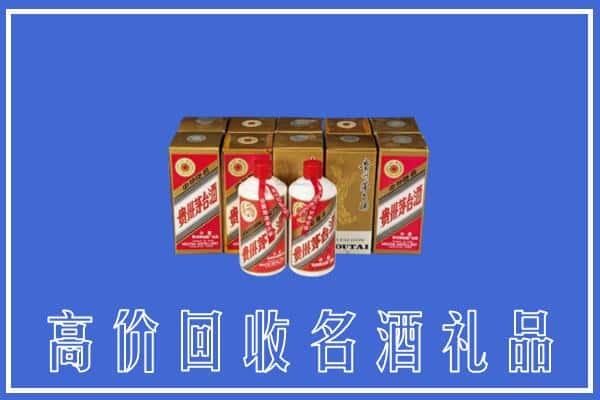 高价收购:漯河上门回收茅台酒多少钱